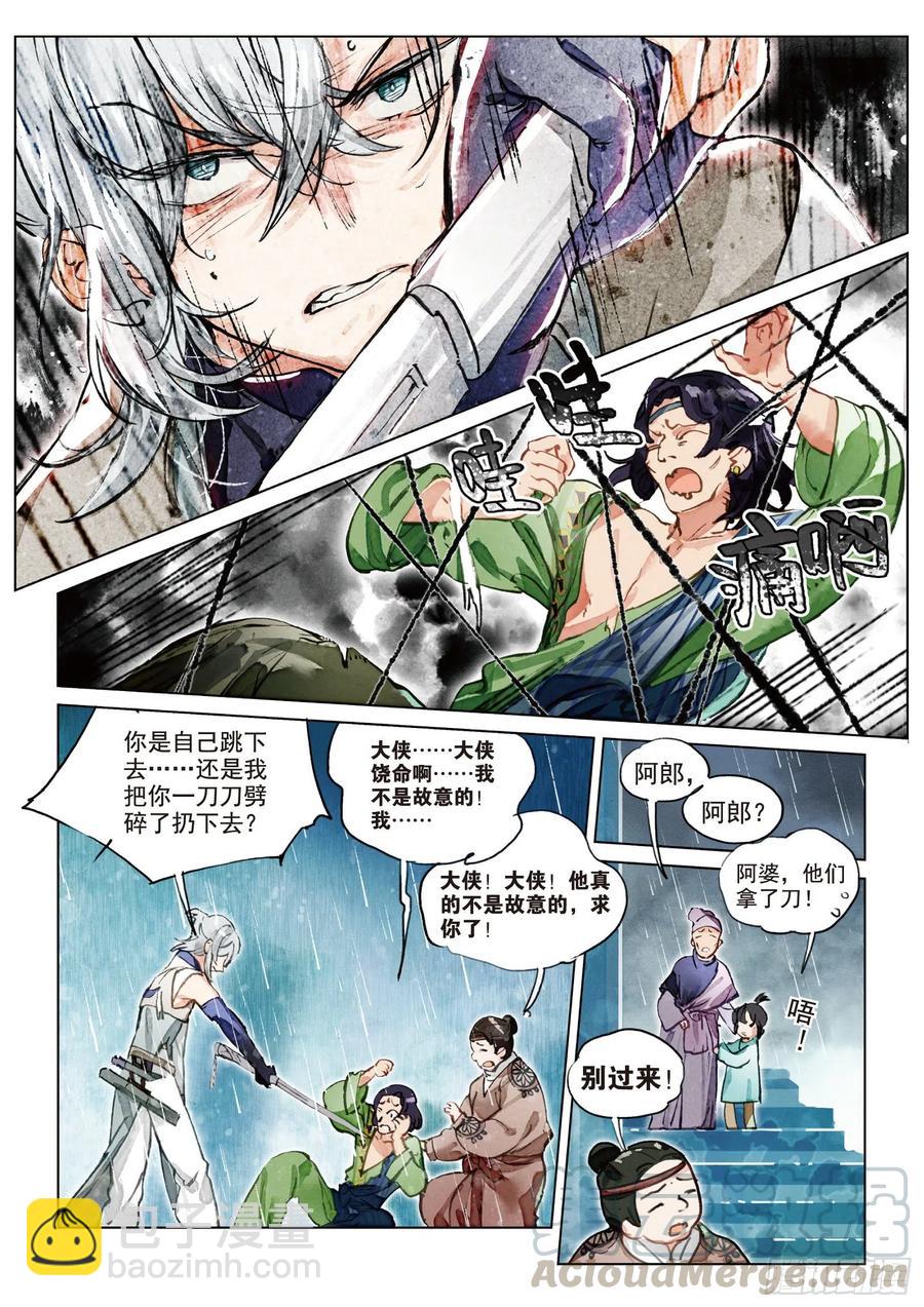 075 月下幻梦城05（上）-第140话
