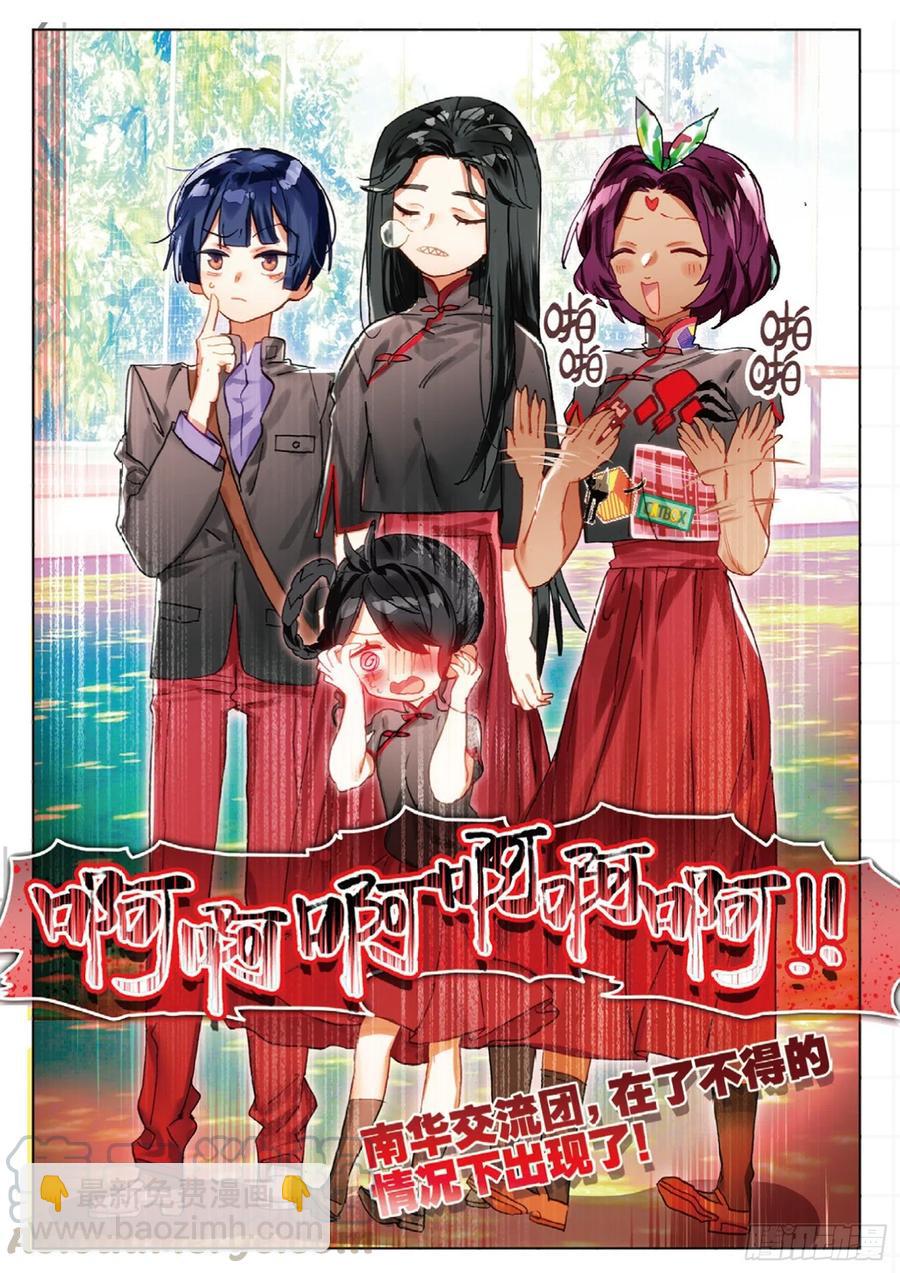 学院篇06 性别转换事件-第144话