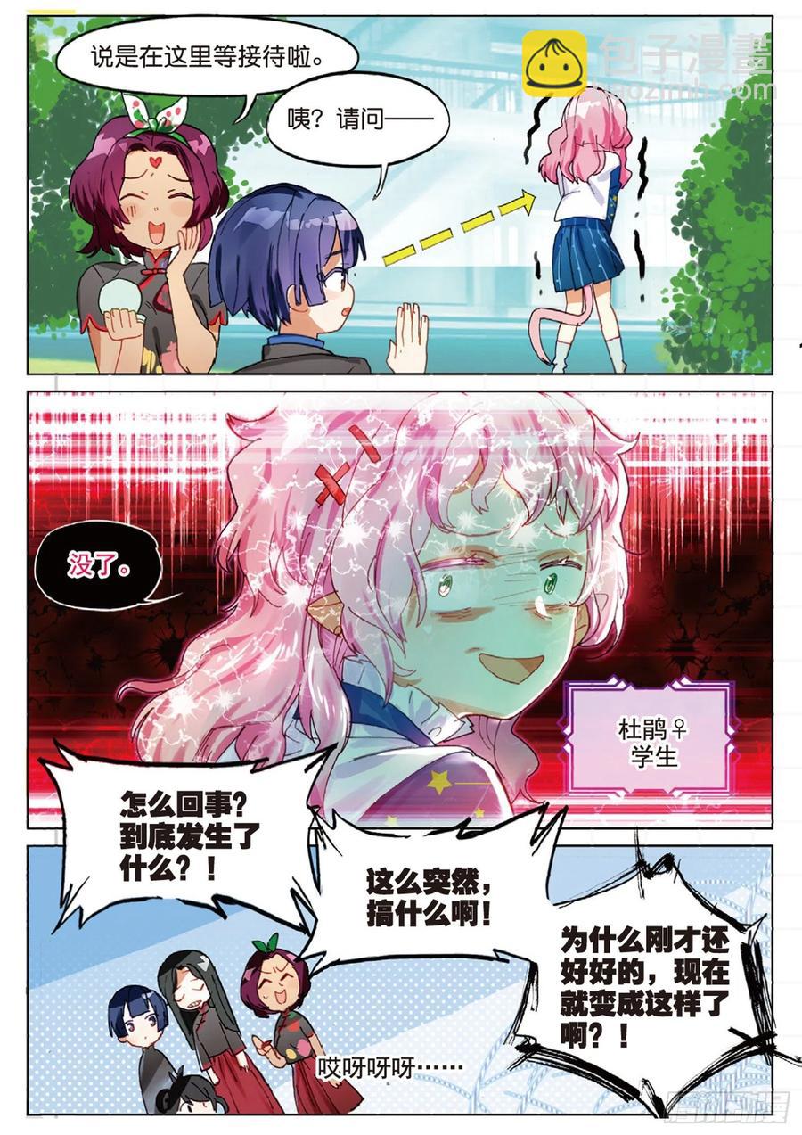 学院篇06 性别转换事件-第144话