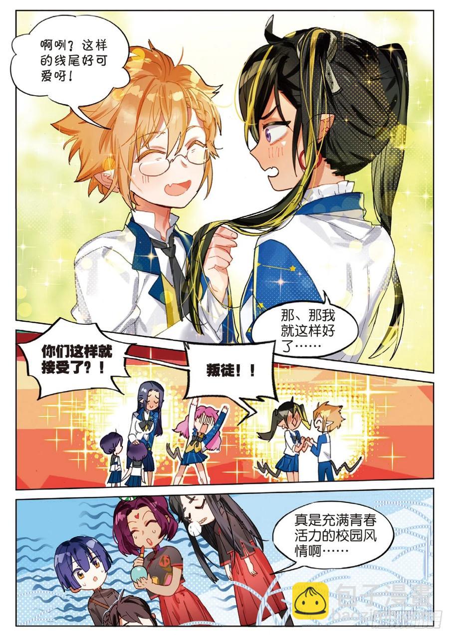 学院篇06 性别转换事件-第144话