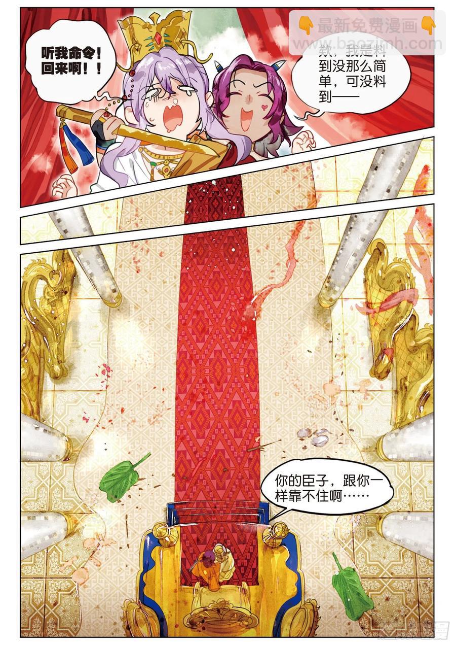 077 月下幻梦城07（下）-第146话