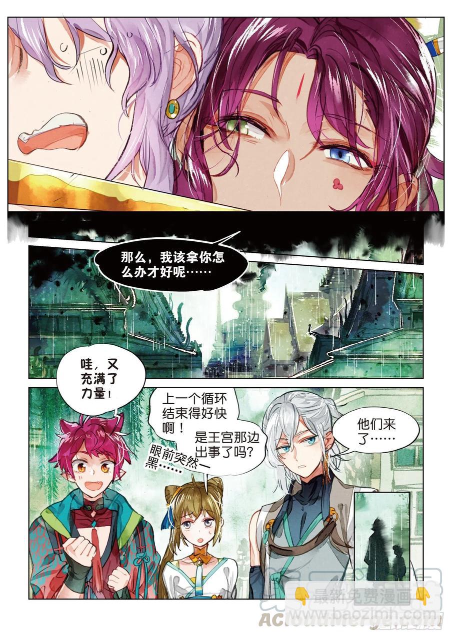 077 月下幻梦城07（下）-第146话