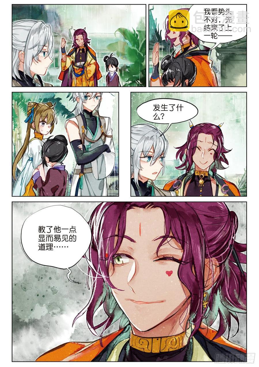 077 月下幻梦城07（下）-第146话