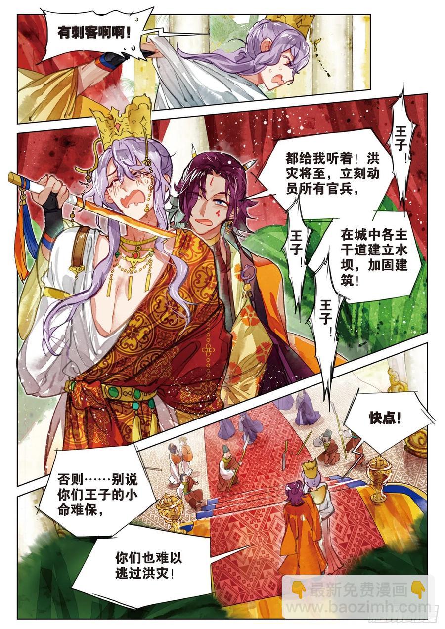 077 月下幻梦城07（下）-第146话