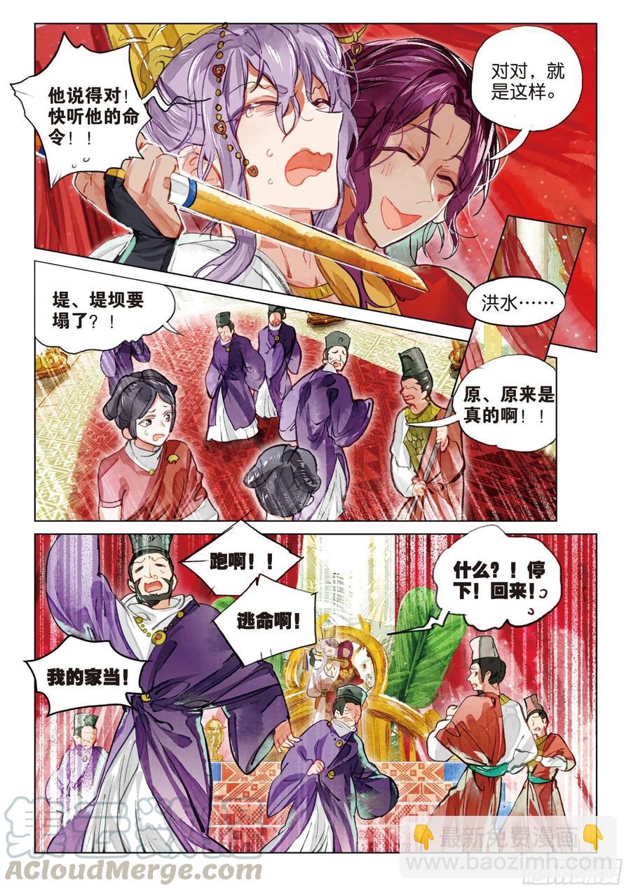 077 月下幻梦城07（下）-第146话