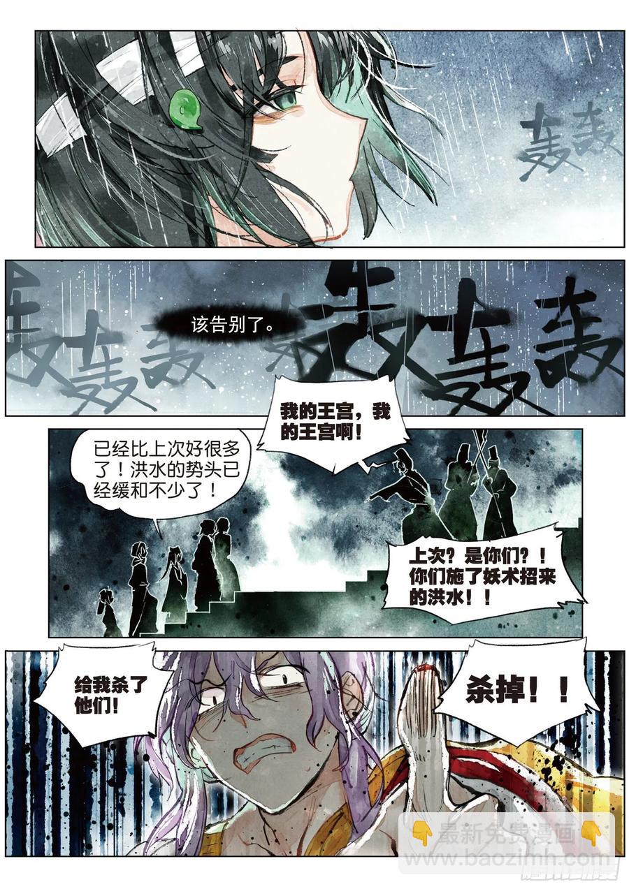 078 月下幻梦城08（下）-第148话