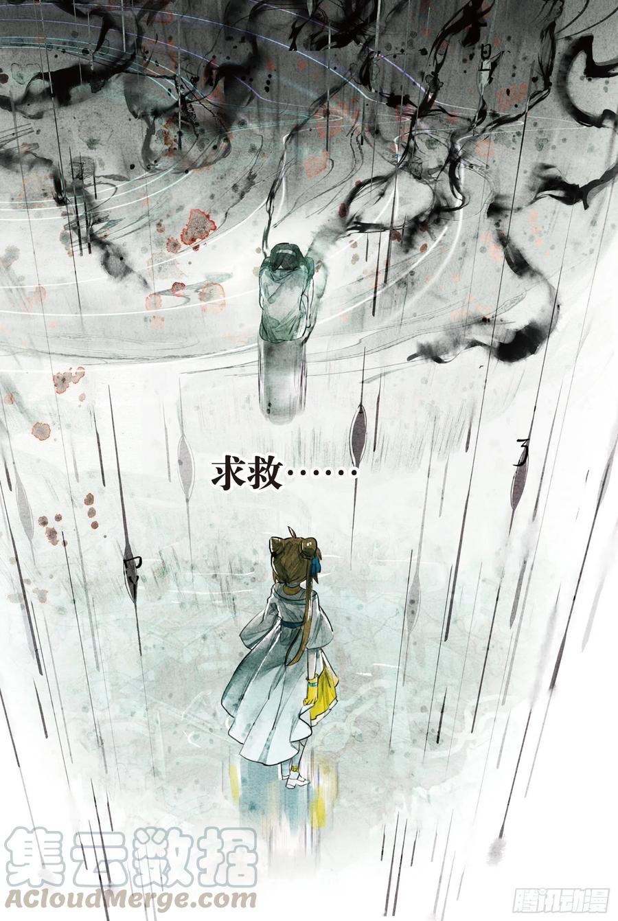079 月下幻梦城09（下）-第150话