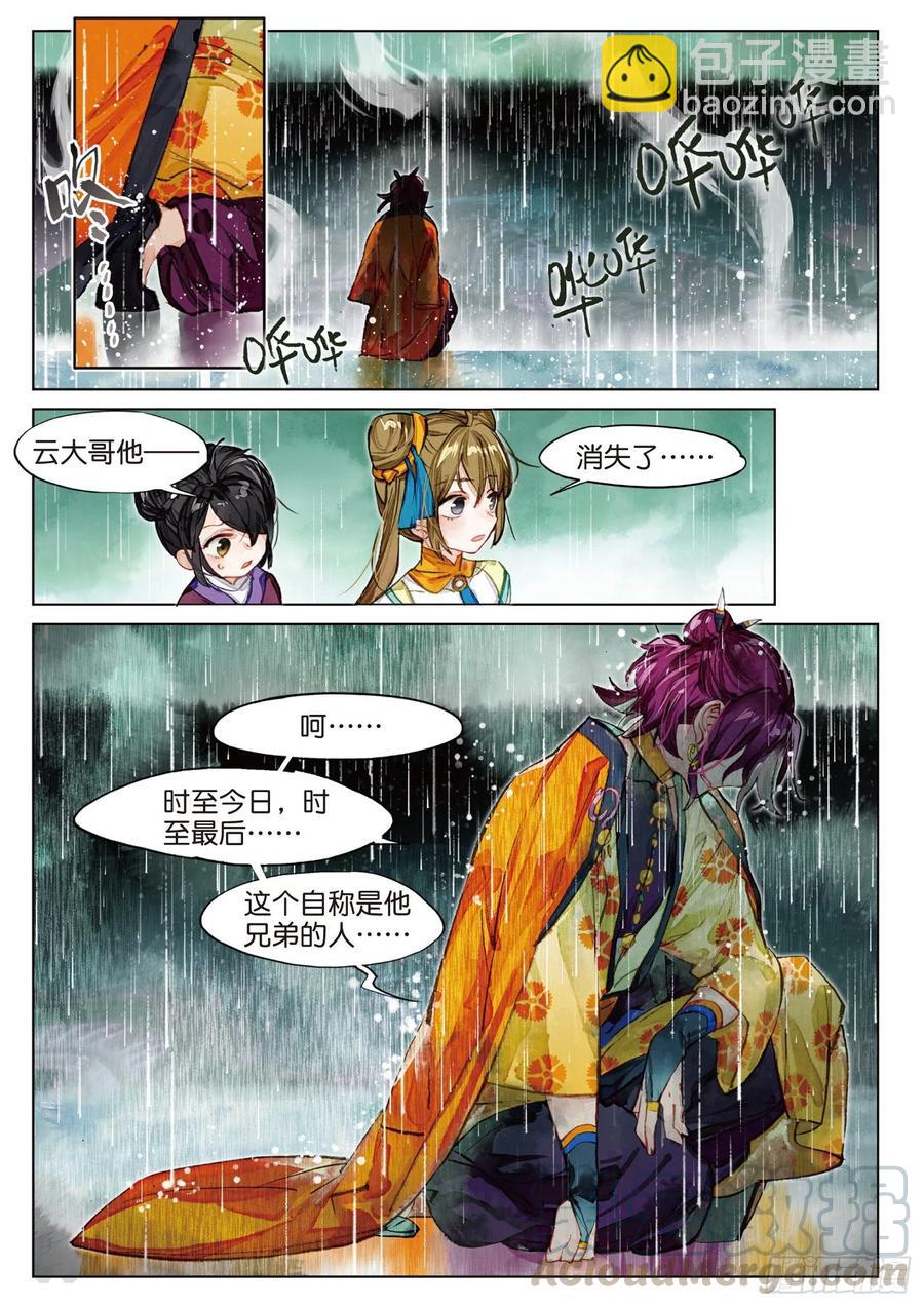 079 月下幻梦城09（下）-第150话