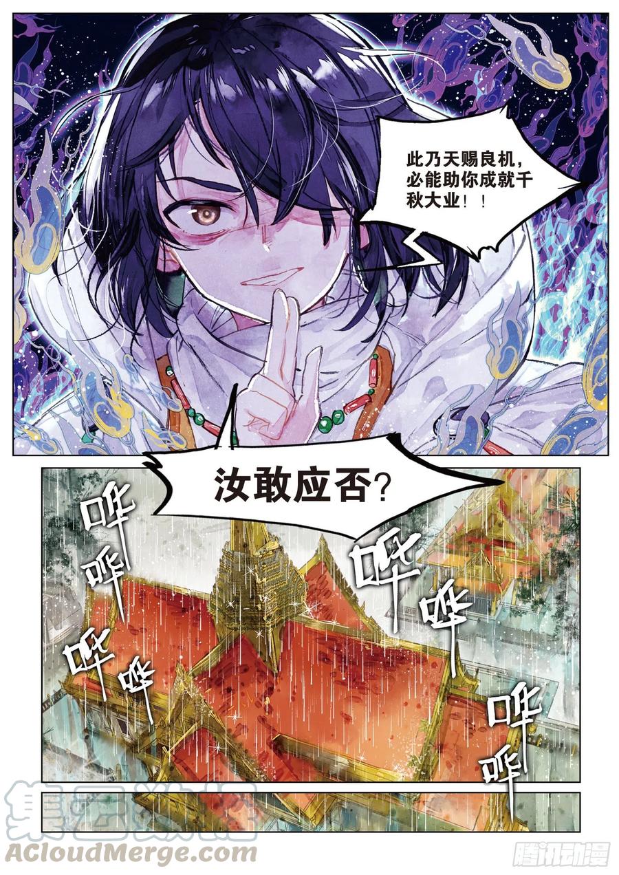 080 月下幻梦城10（下）-第152话