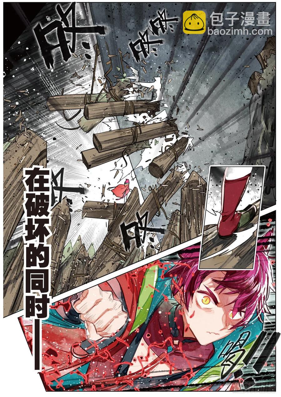 080 月下幻梦城10（下）-第152话