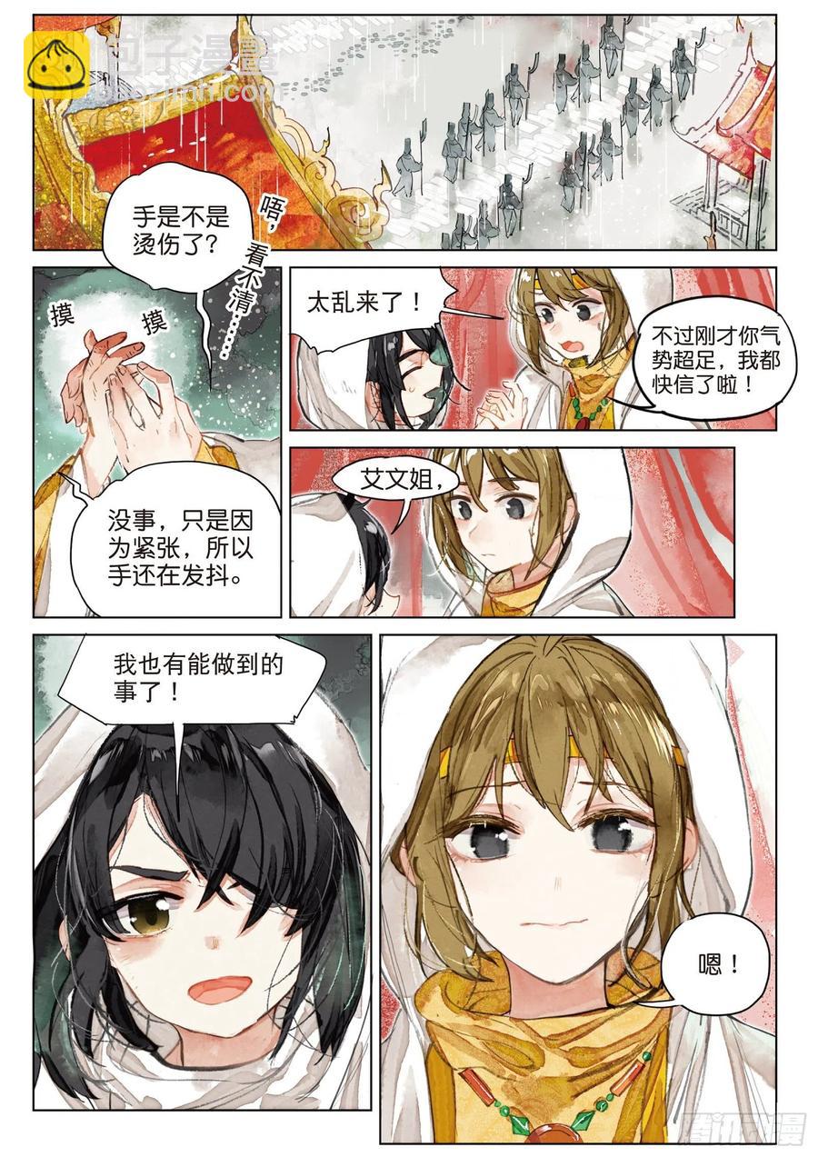 080 月下幻梦城10（下）-第152话