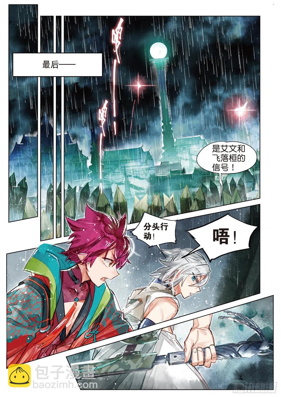 080 月下幻梦城10（下）-第152话