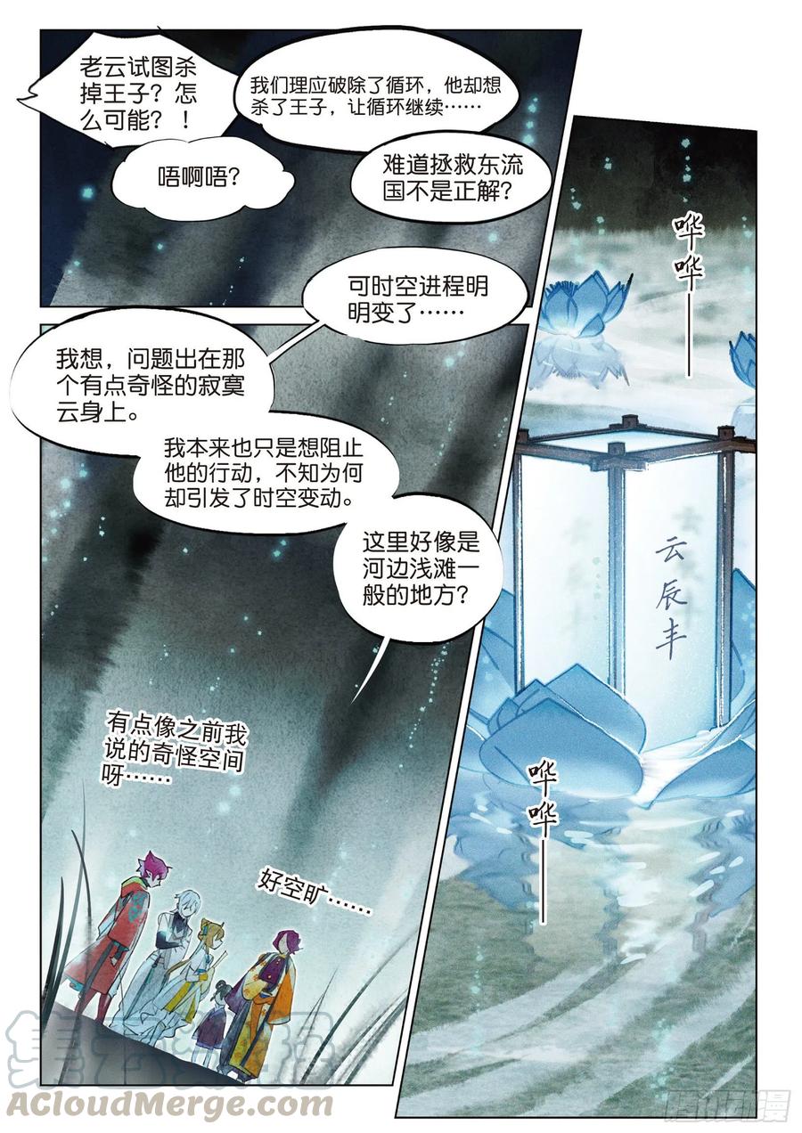 081 月下幻梦城11（下）-第154话
