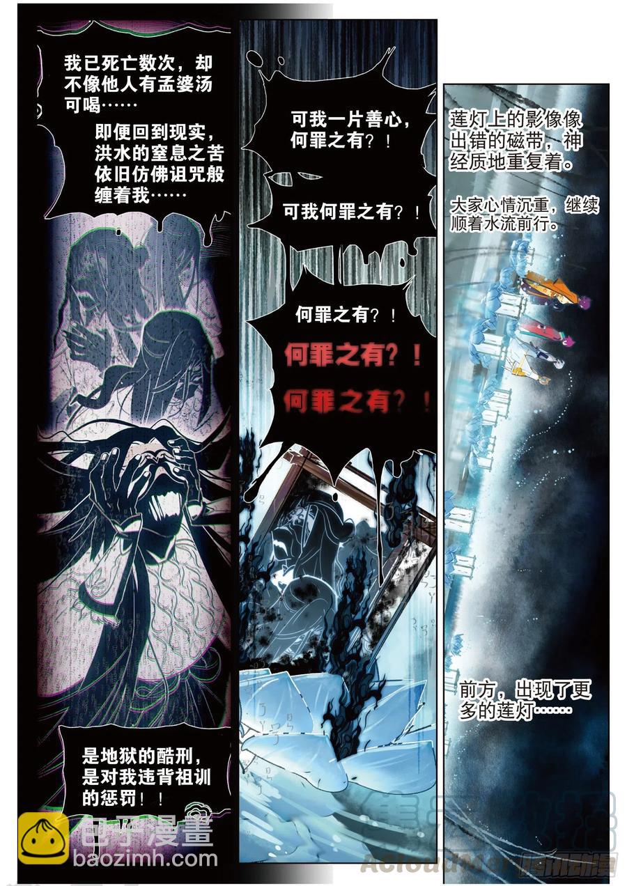 081 月下幻梦城11（下）-第154话