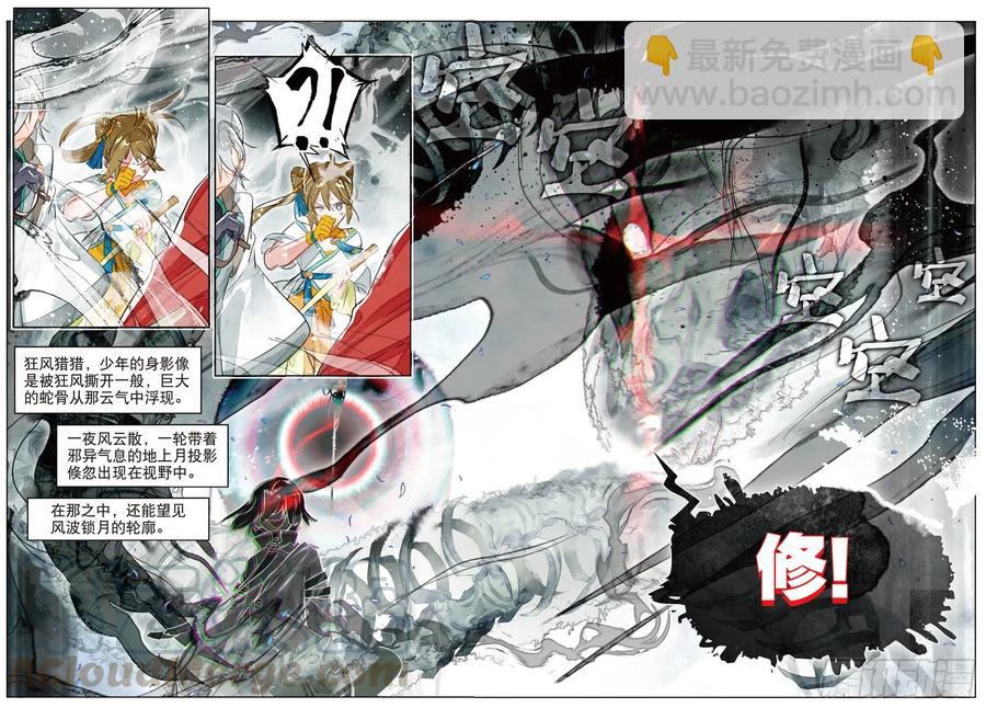 082 月下幻梦城12（下）-第156话