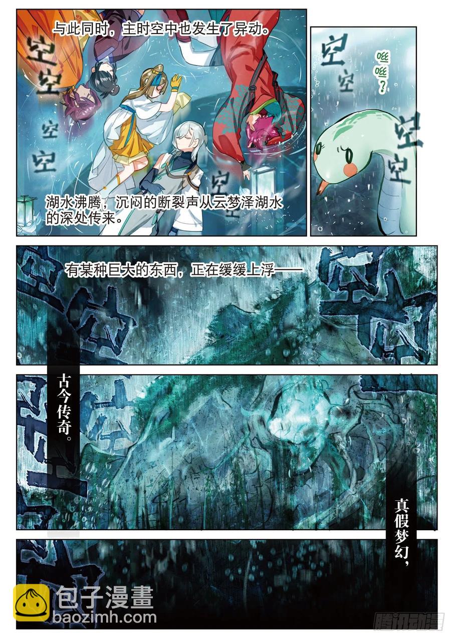 082 月下幻梦城12（下）-第156话