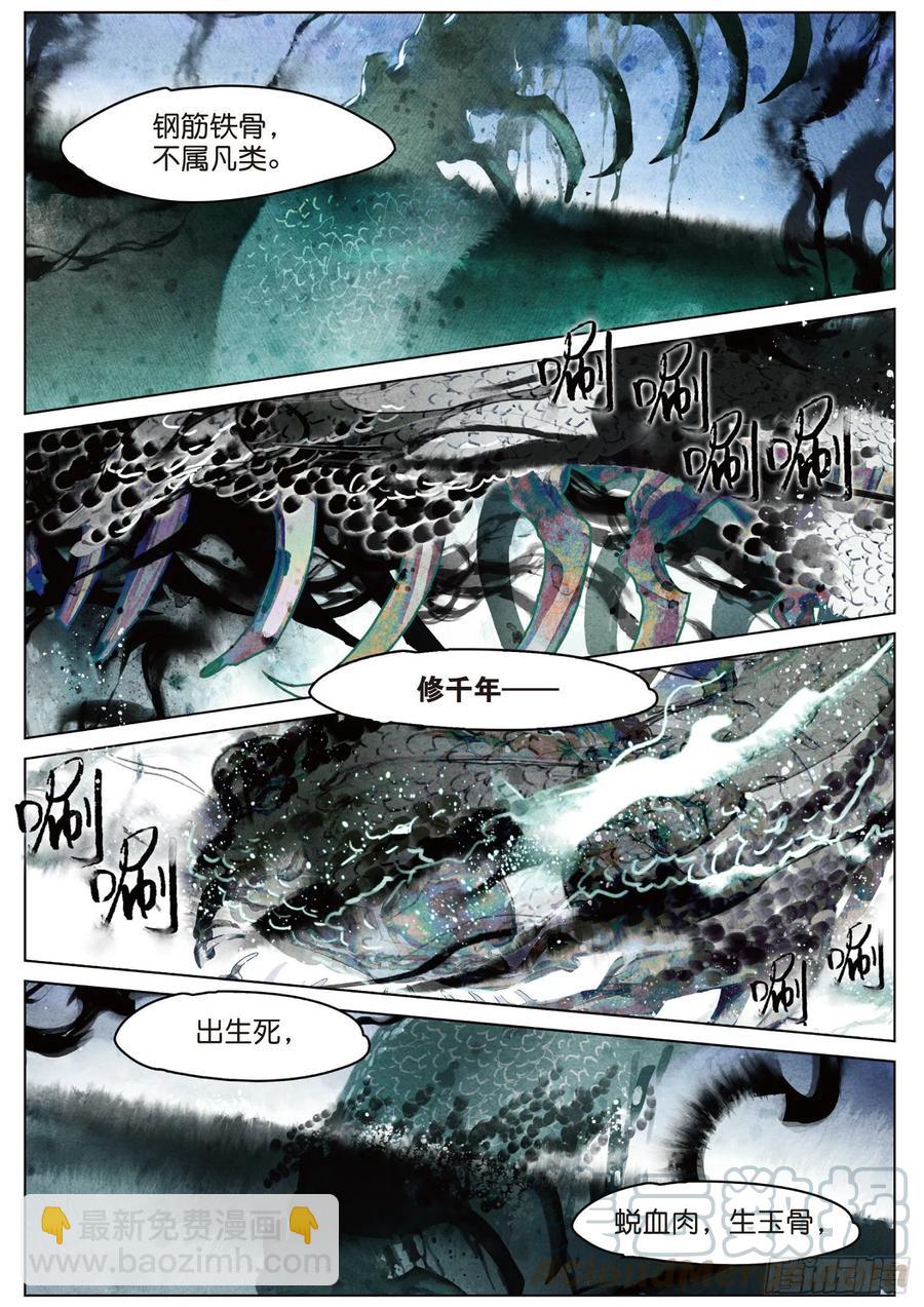 082 月下幻梦城12（下）-第156话