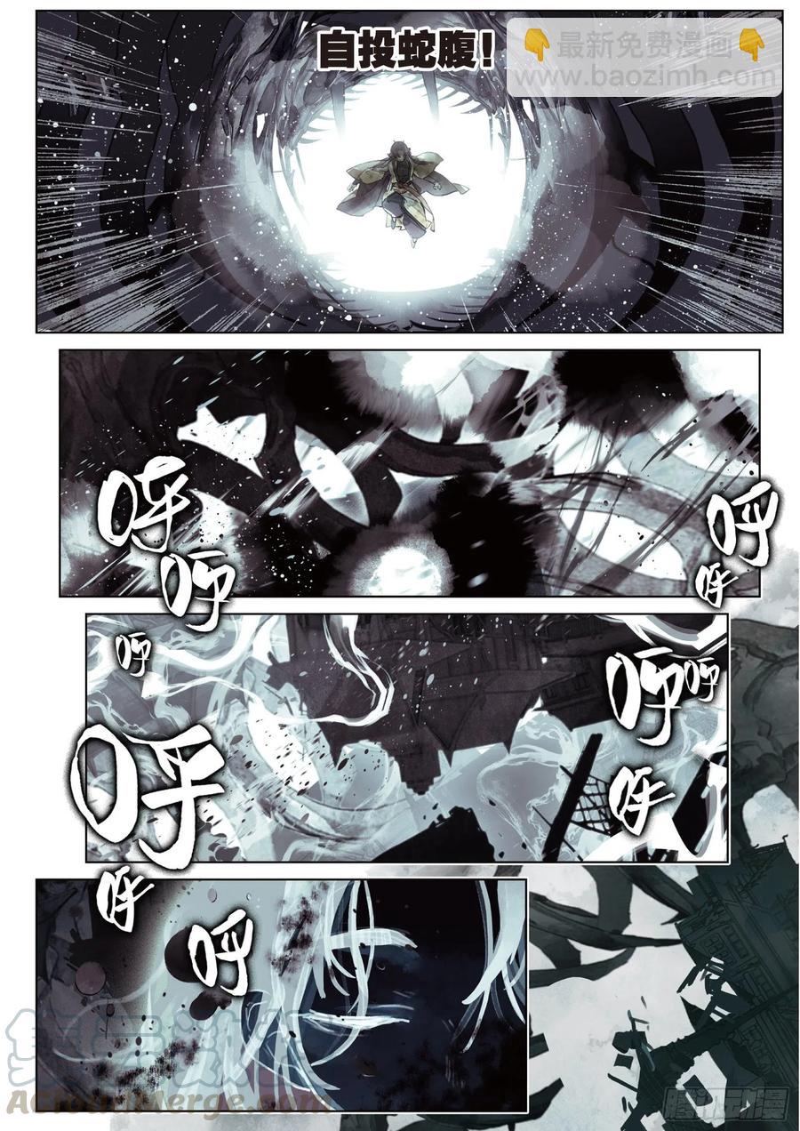 083 月下幻梦城13（下）-第158话
