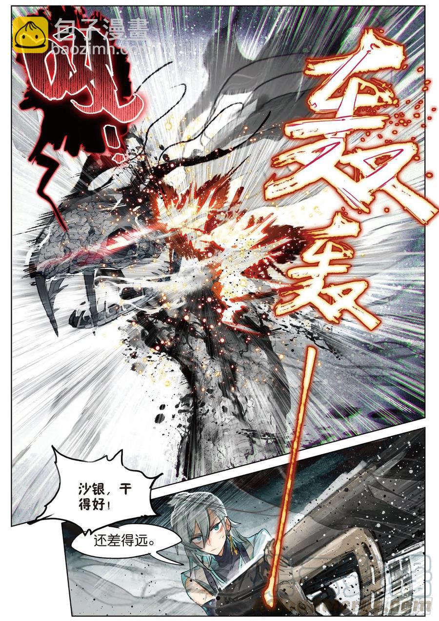 083 月下幻梦城13（下）-第158话