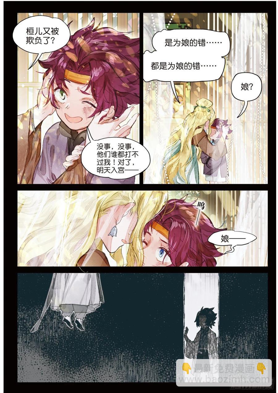 084 月下幻梦城14（上）-第160话