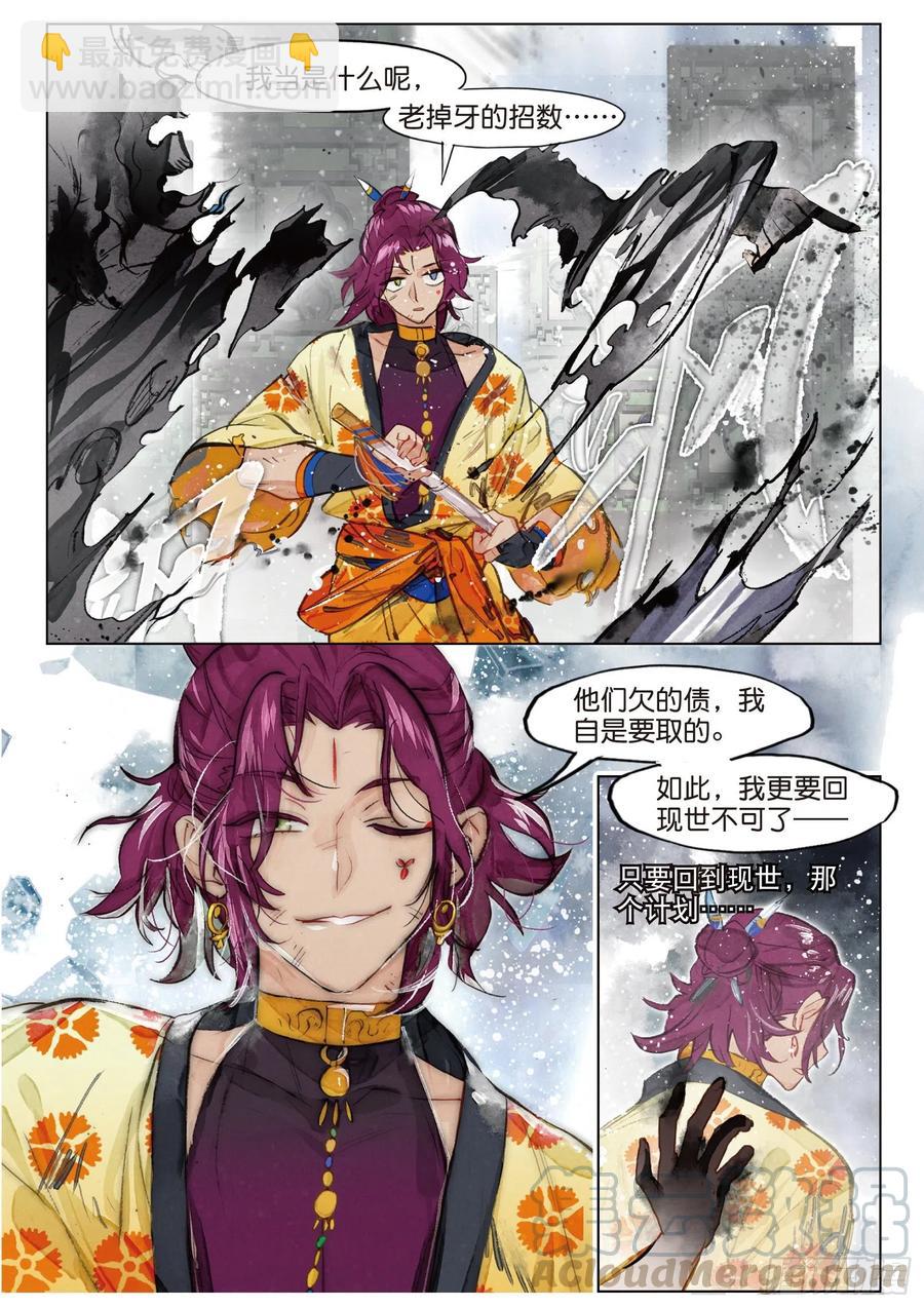 084 月下幻梦城14（上）-第160话