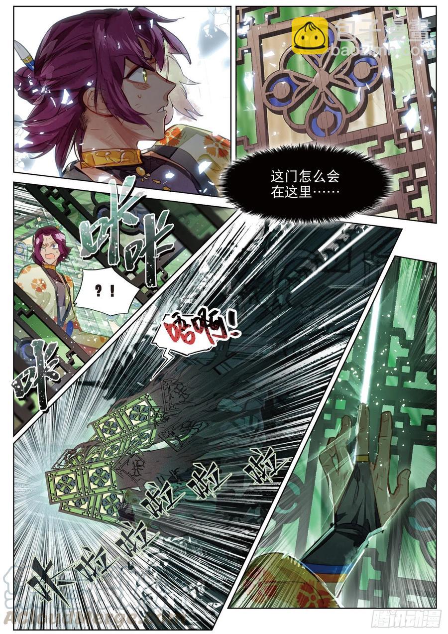 084 月下幻梦城14（上）-第160话