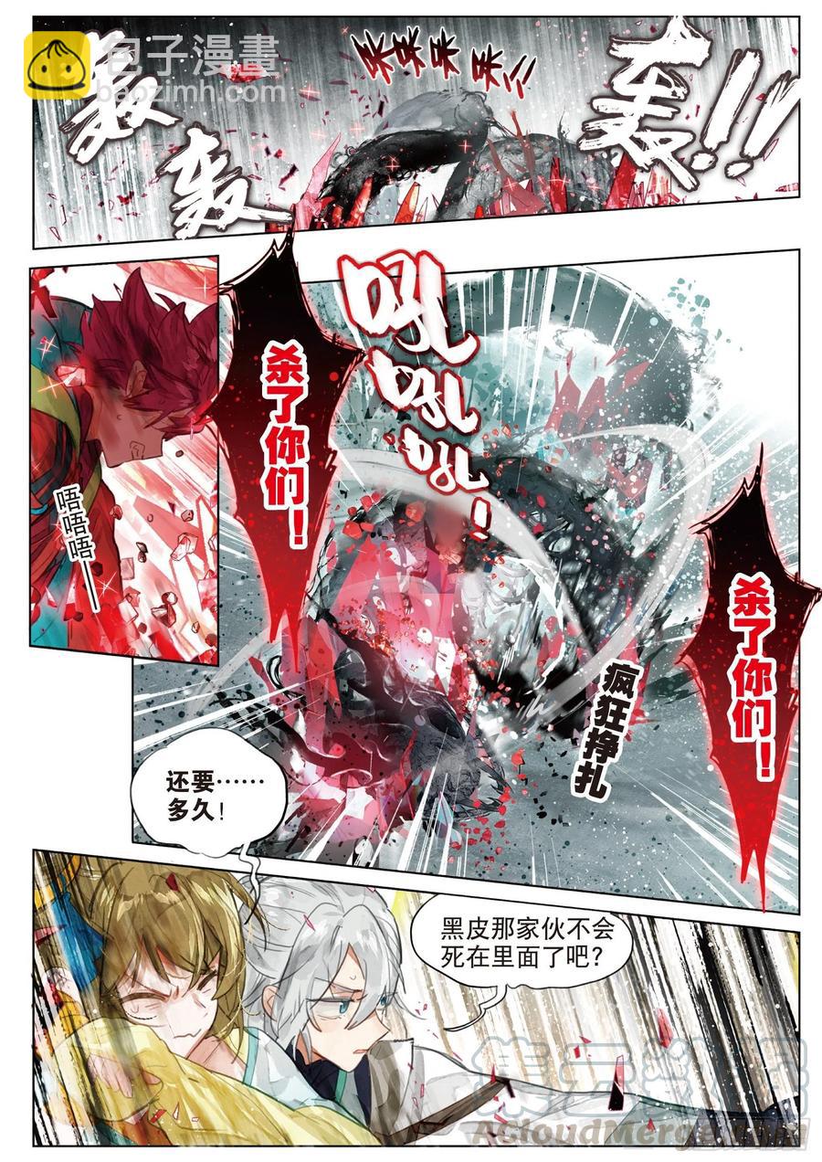 084 月下幻梦城14（上）-第160话