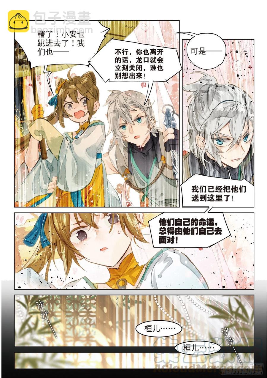 084 月下幻梦城14（上）-第160话