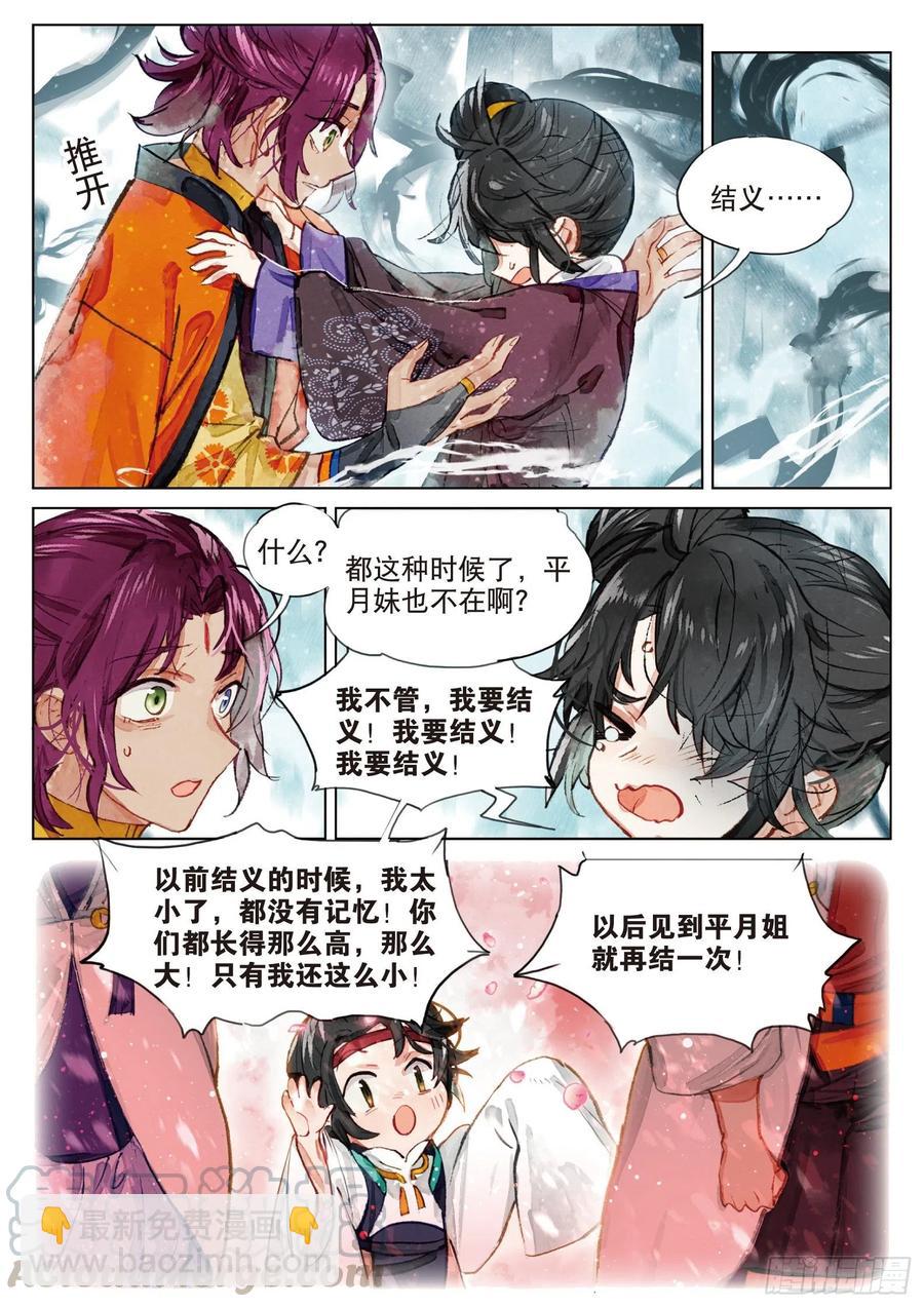 085 月下幻梦城15（上）-第162话