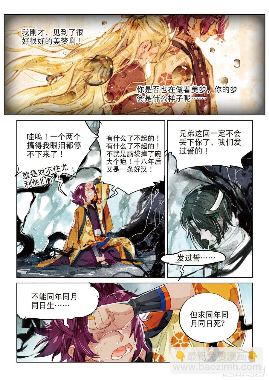085 月下幻梦城15（上）-第162话