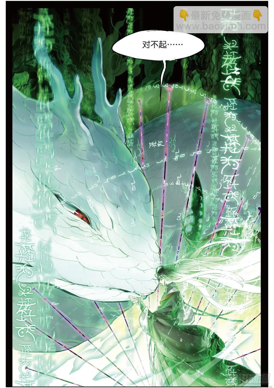 086 月下幻梦城16（上）-第164话