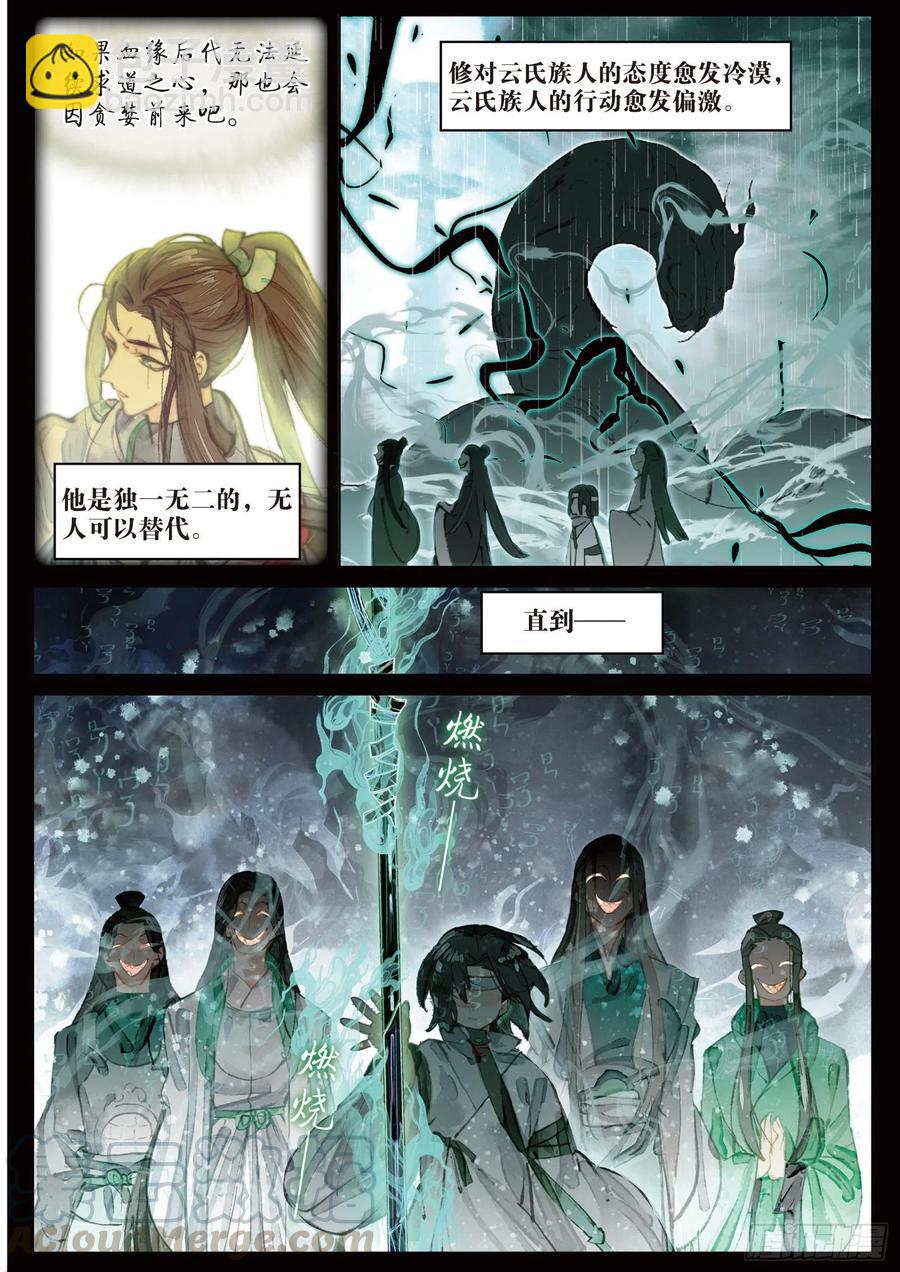 086 月下幻梦城16（上）-第164话