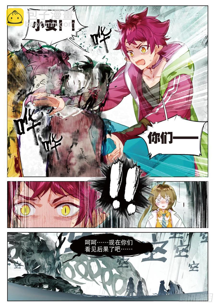 087月下幻梦城17（上）-第166话