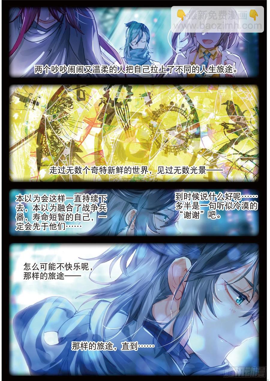 087月下幻梦城17（上）-第166话