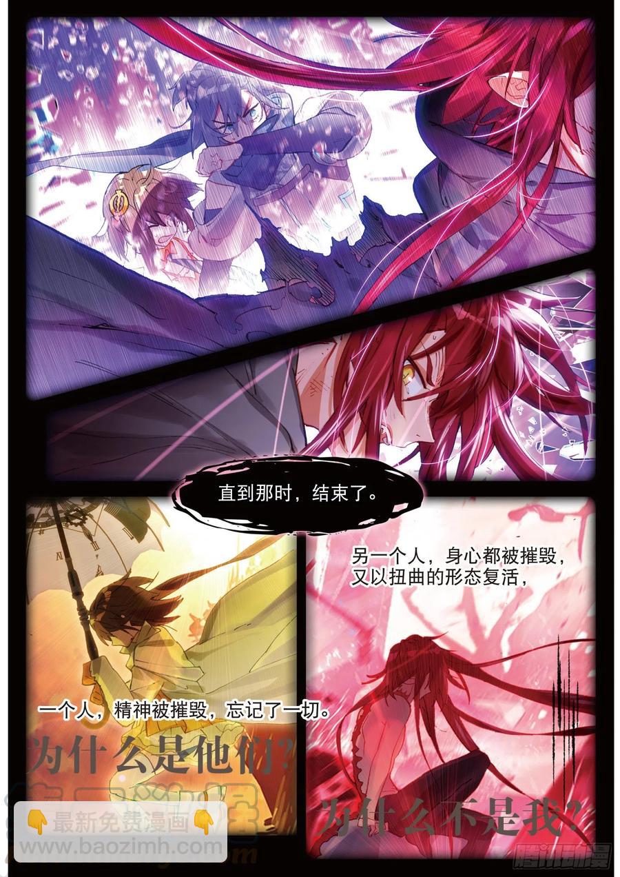 087月下幻梦城17（上）-第166话