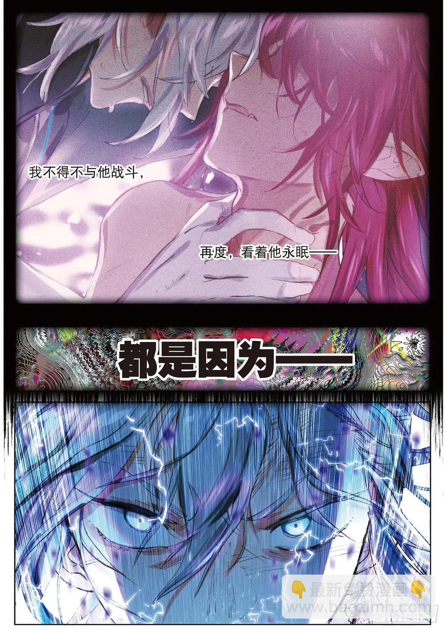 087月下幻梦城17（上）-第166话