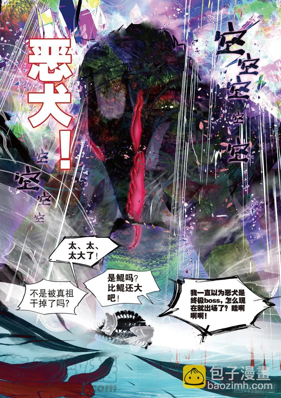 087月下幻梦城17（上）-第166话