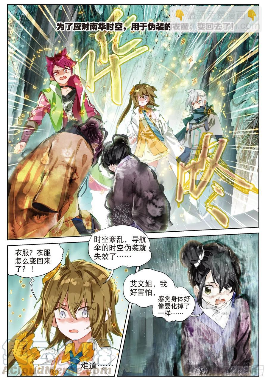 087月下幻梦城17（上）-第166话