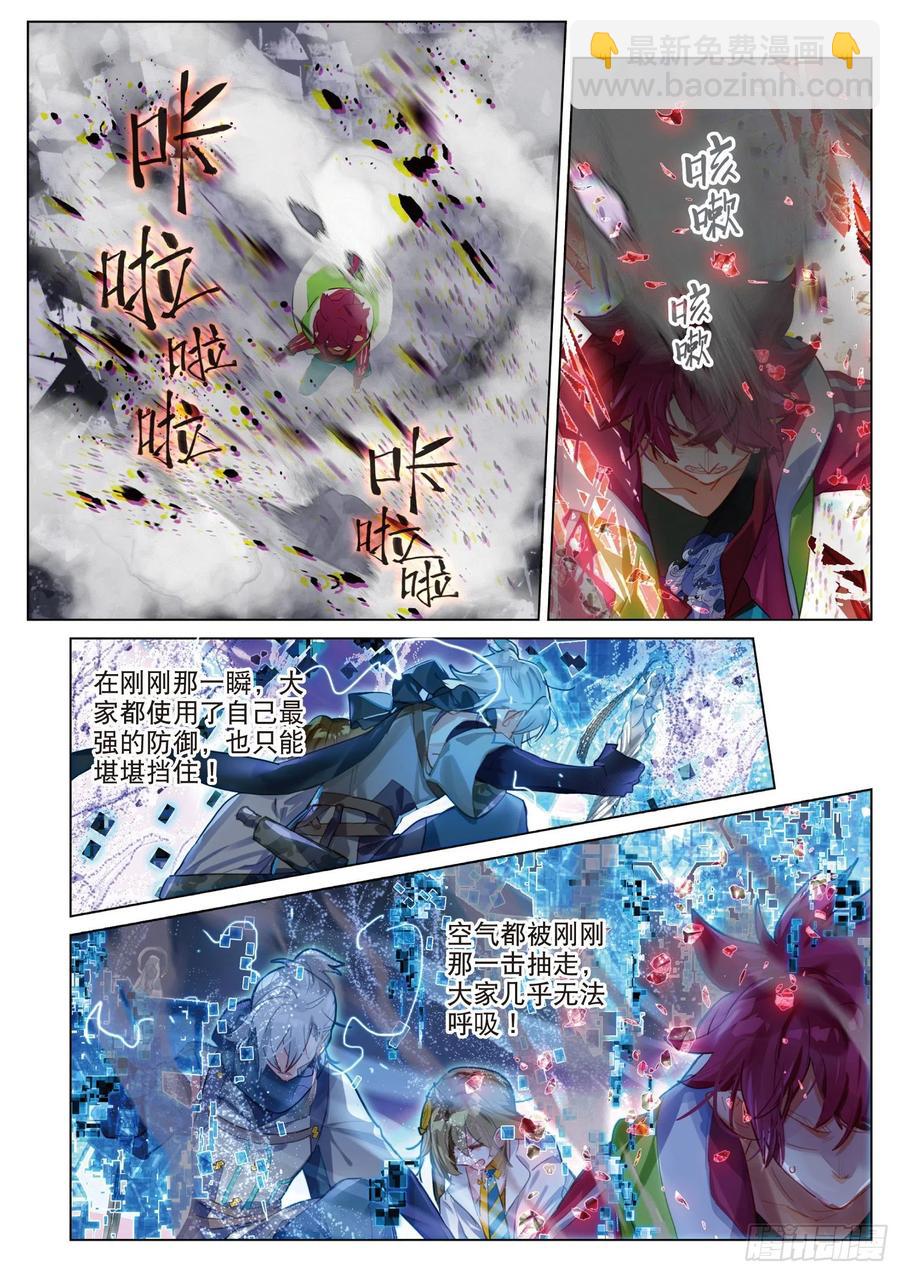 088 月下幻梦城18（上）-第168话
