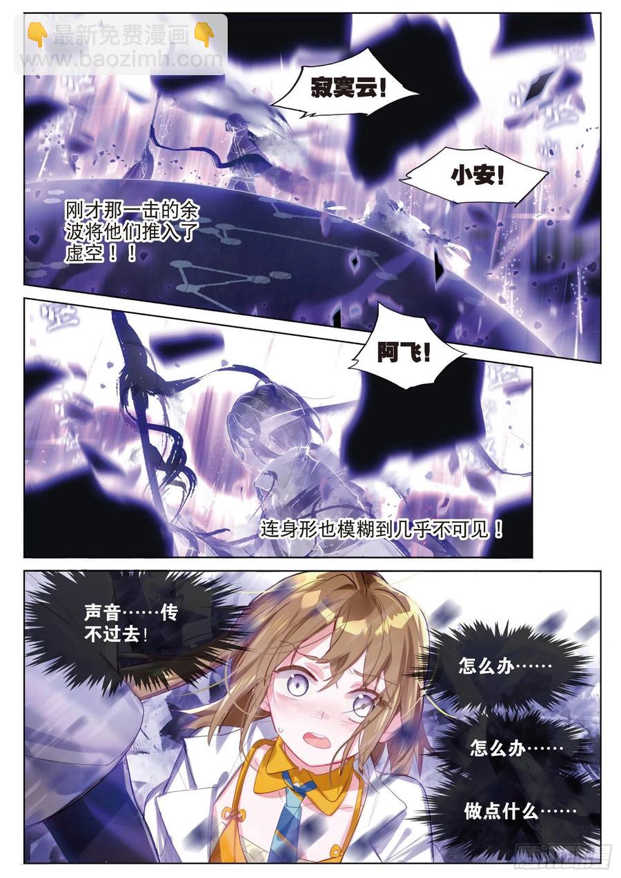 088 月下幻梦城18（上）-第168话