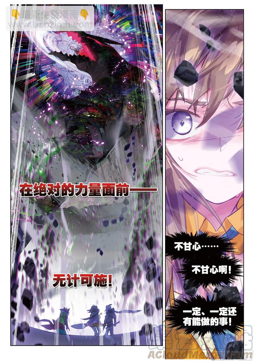 088 月下幻梦城18（上）-第168话