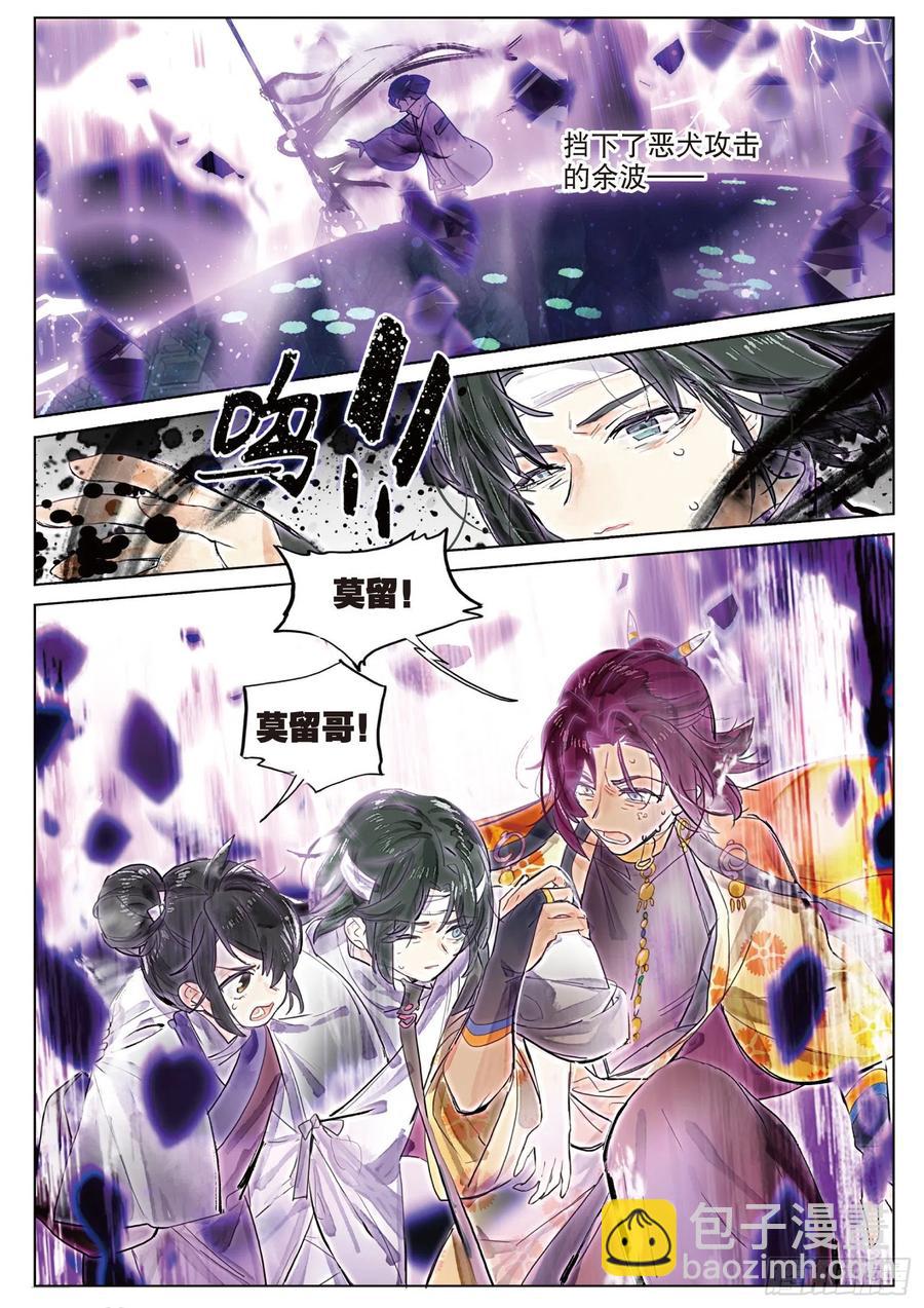 088 月下幻梦城18（上）-第168话