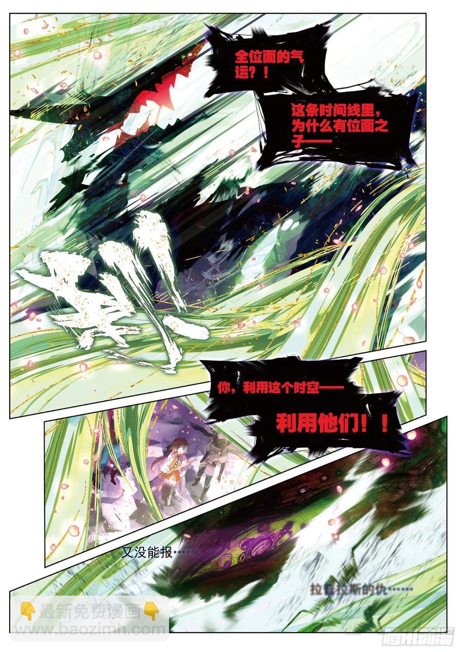 089 月下幻梦城19（上）-第170话