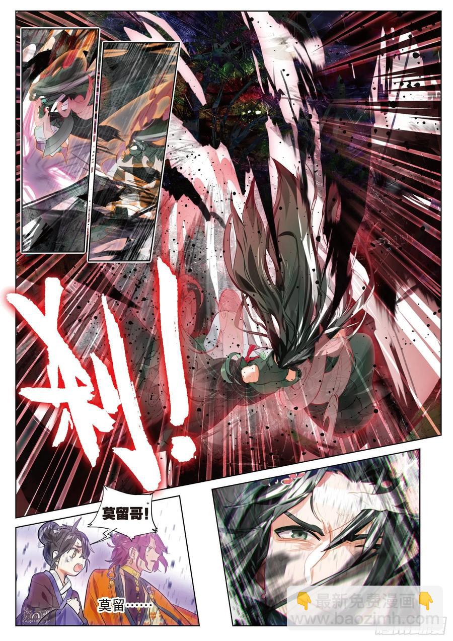 089 月下幻梦城19（上）-第170话
