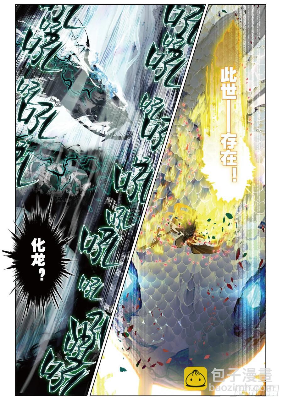 089 月下幻梦城19（上）-第170话