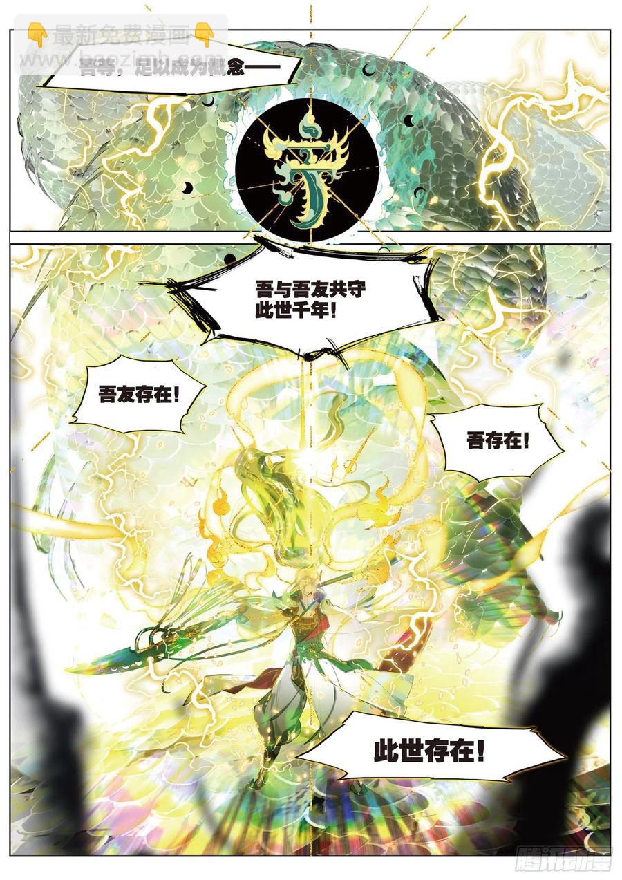 089 月下幻梦城19（上）-第170话