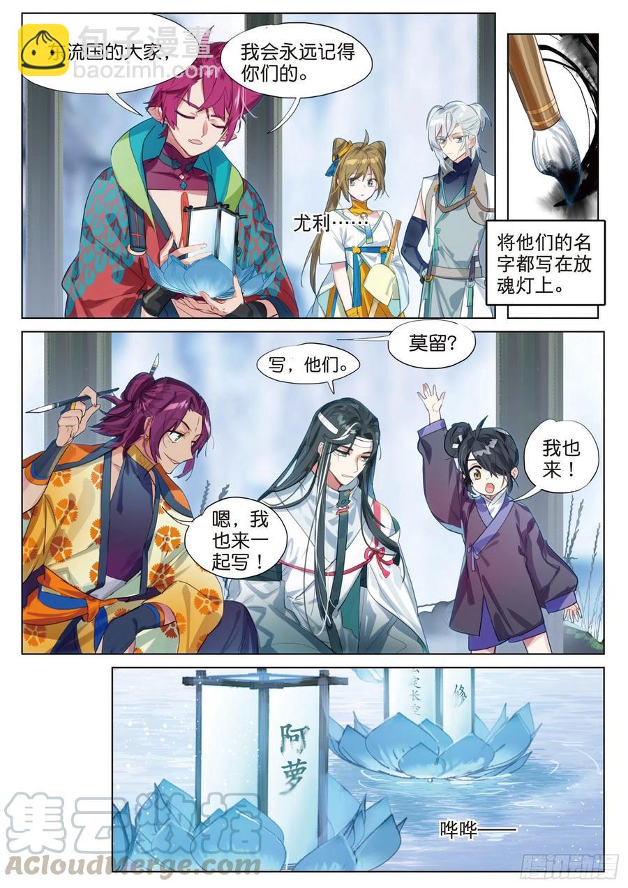 090 月下幻梦城（终）（上）-第172话