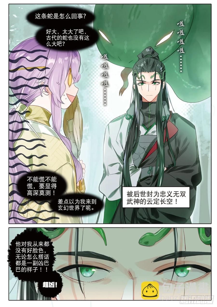 091 人间如梦&middot;引（上）-第174话