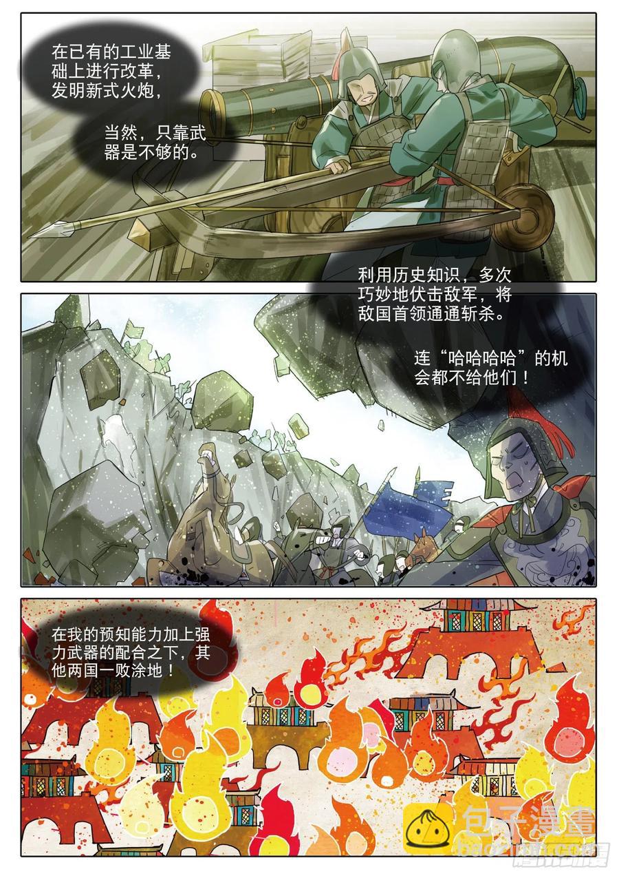091 人间如梦&middot;引（上）-第174话