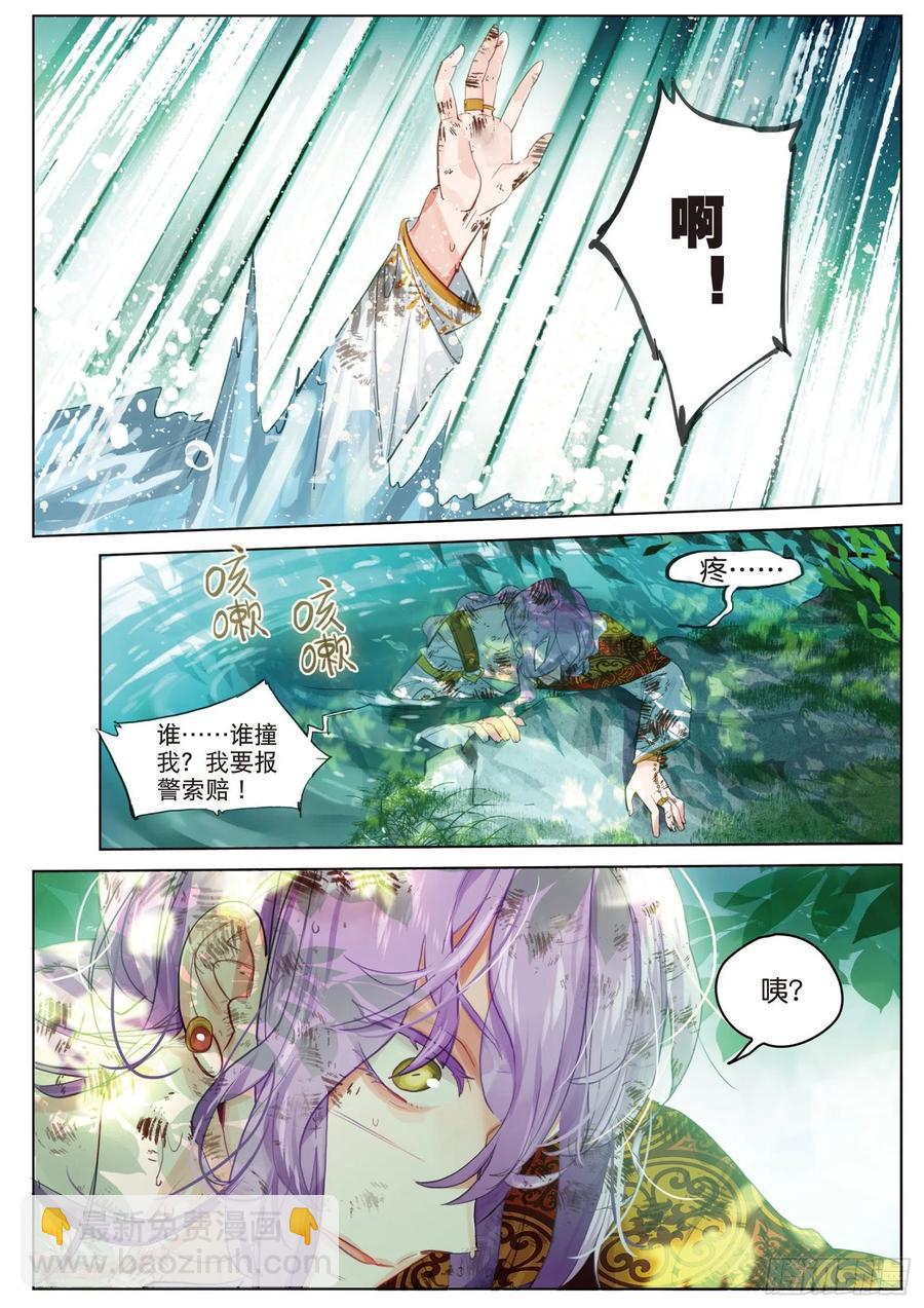 091 人间如梦&middot;引（上）-第174话